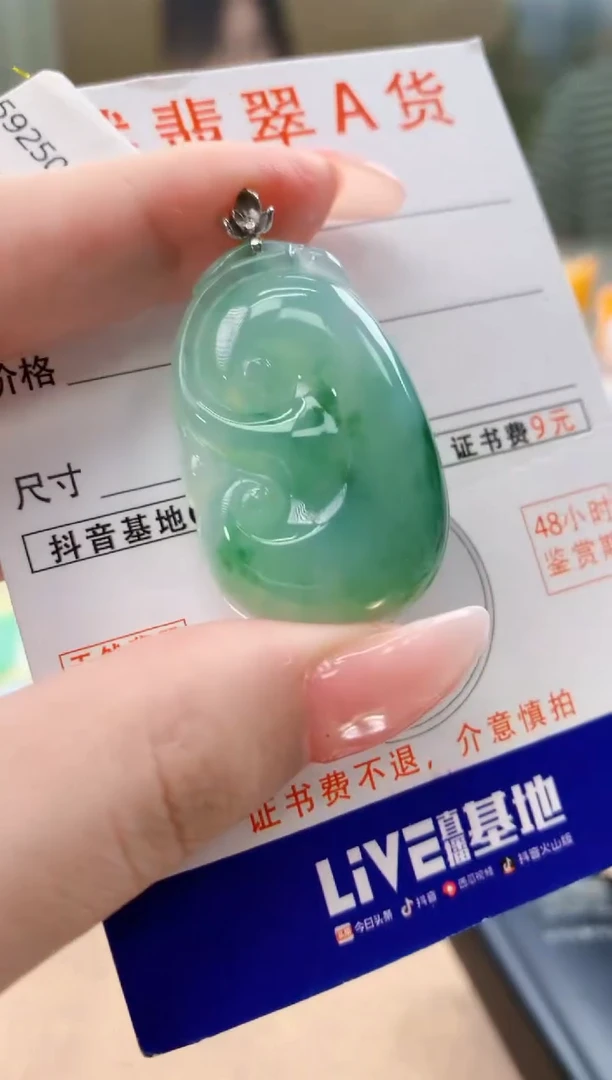 颈饰18K金镶嵌翡翠 天然A货翡翠挂件