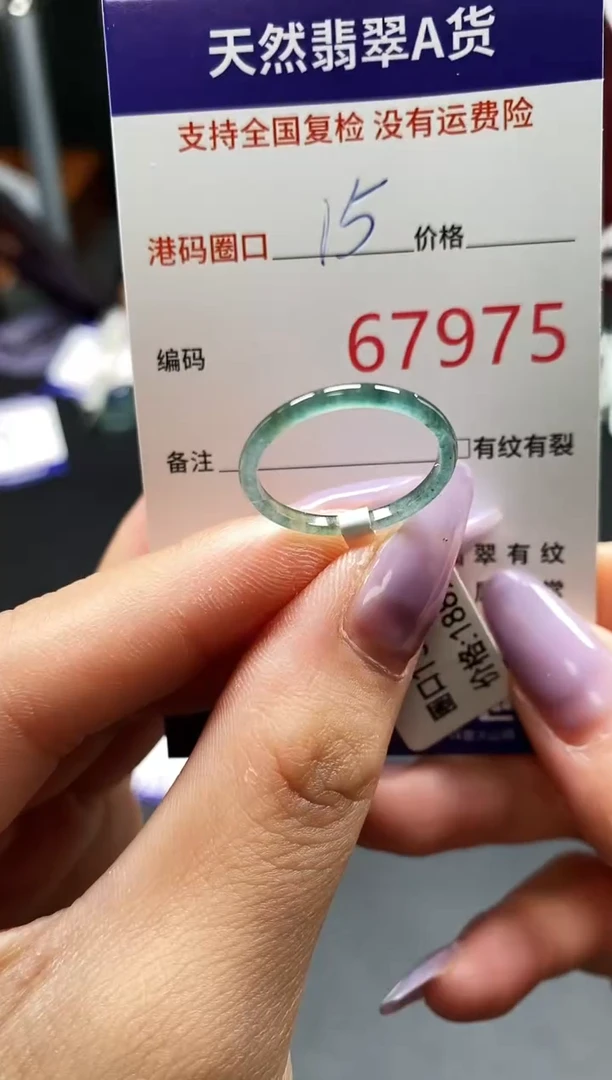 未镶嵌戒指翡翠天然A货翡翠7975