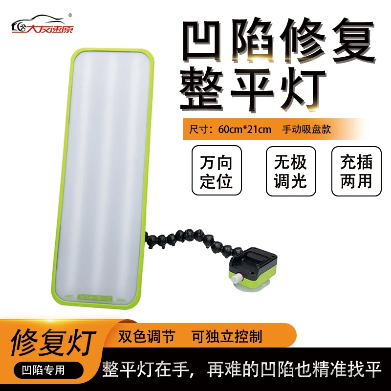 大友速原汽车凹陷修复整平灯含万向节吸盘底座找点碳纤维水波纹