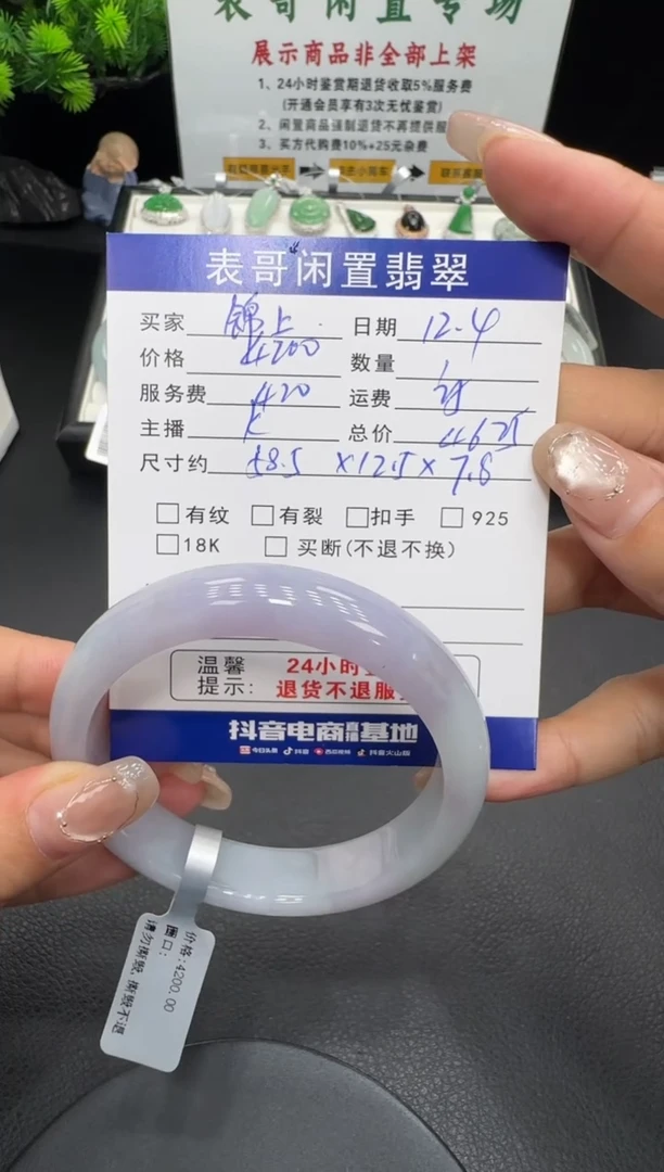 未镶嵌手镯翡翠锦****利翡翠手镯