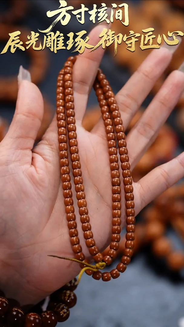 手串橄榄核橄榄核