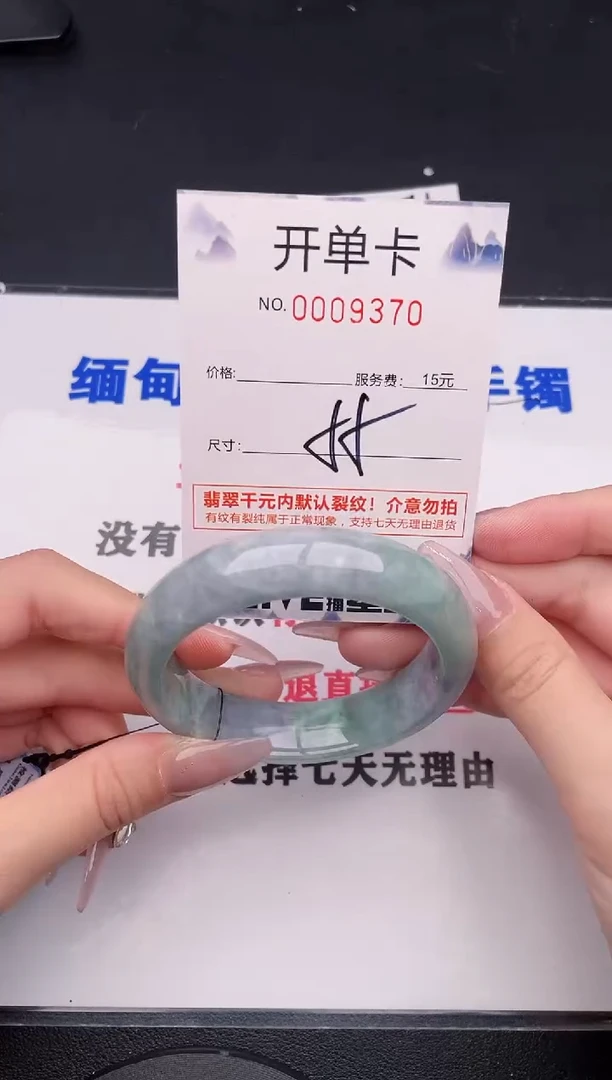 未镶嵌手镯翡翠70