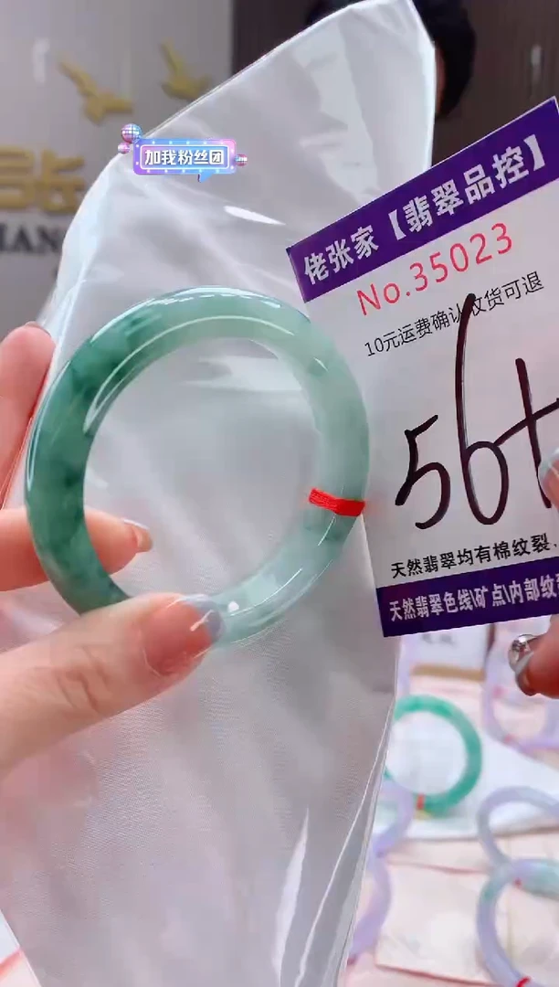 翡翠手镯未镶嵌天然缅甸A货翡翠