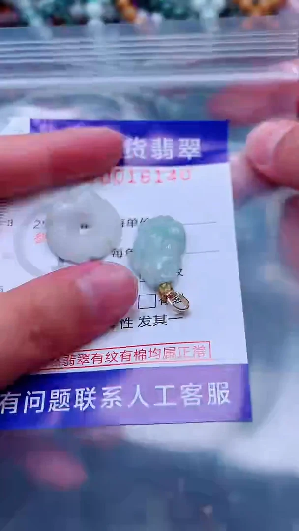 颈饰未镶嵌翡翠1