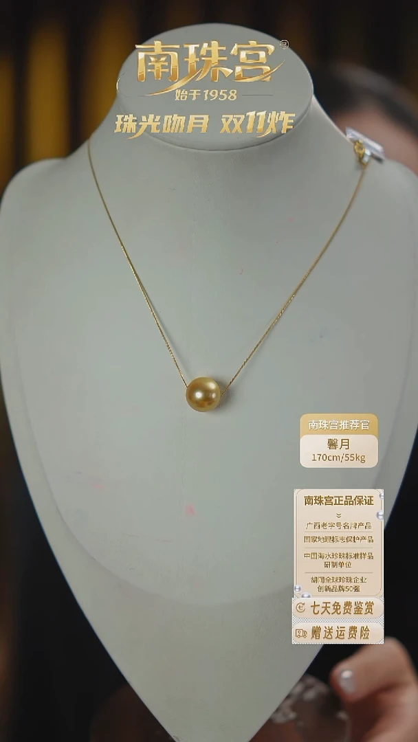 18K金镶嵌颈饰海水珍珠8-14mm