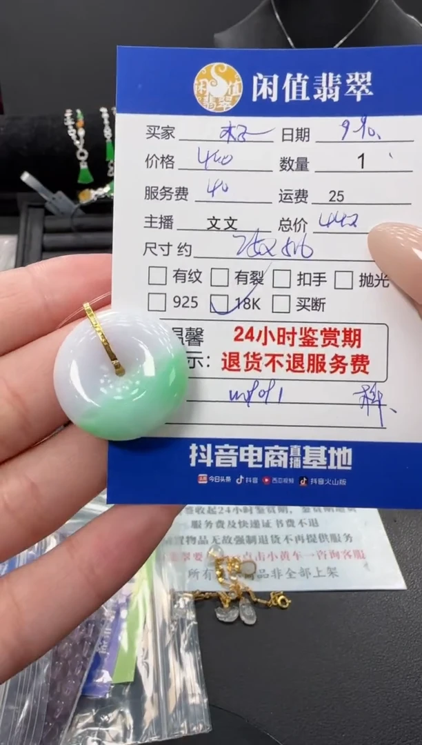 吊坠(不含链)18K金镶嵌翡翠木****弓翡翠吊坠