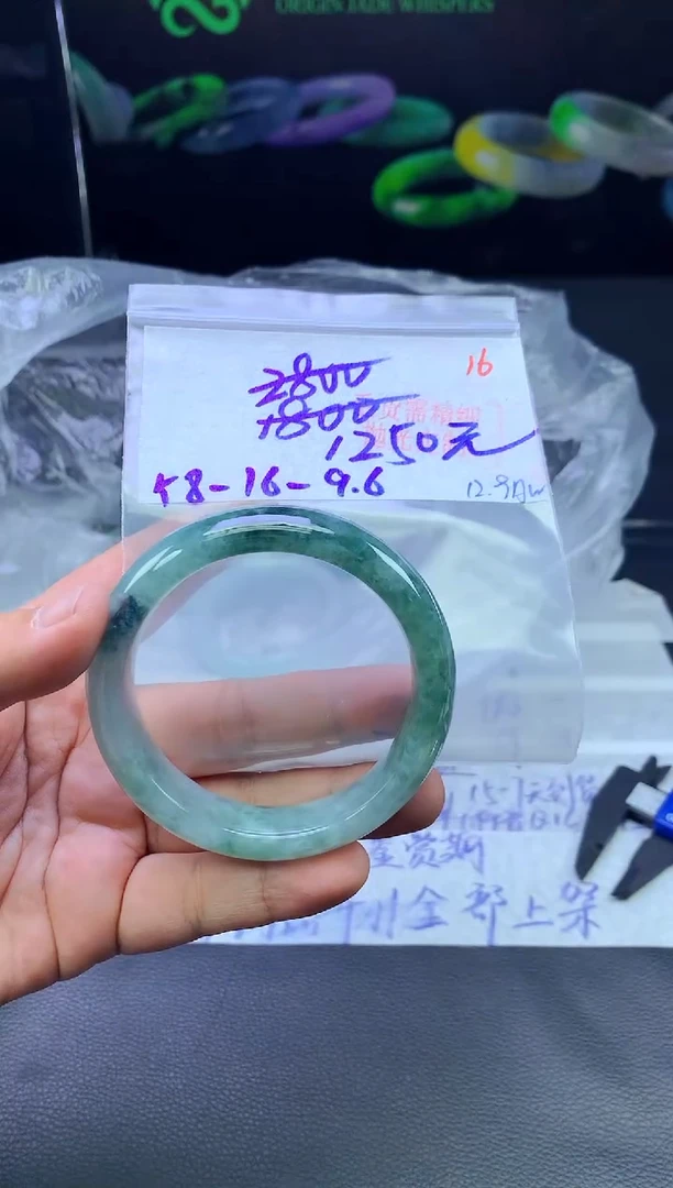 未镶嵌手镯翡翠16毛货需精细抛光+手镯+1250元