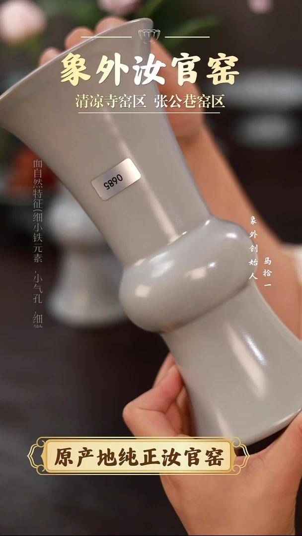 杯0685微瑕清凉寺月白花觚
