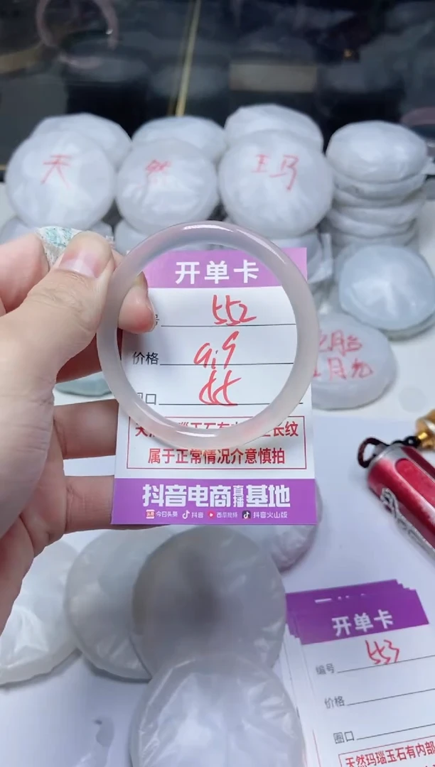 手镯玛瑙/玉髓未镶嵌552