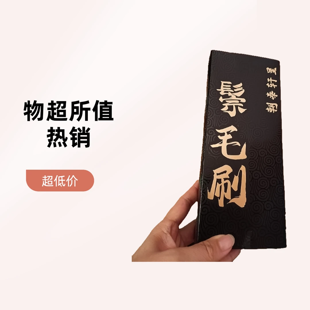 朝奉精选文玩柏香 鬓毛刷 木手柄耐用文玩清洁好帮手