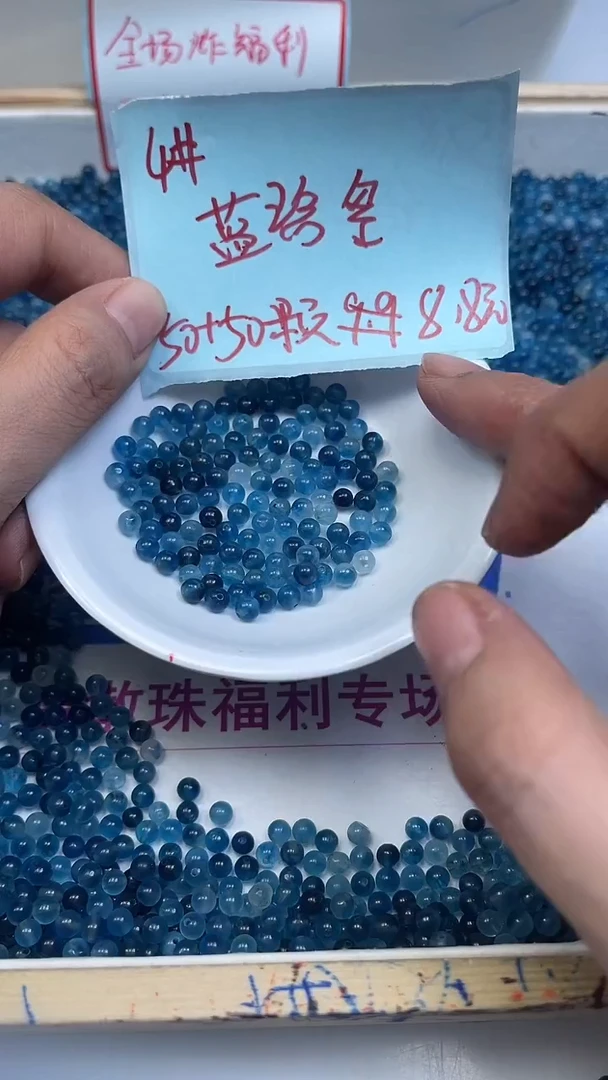 未镶嵌散珠碧玺A1577蓝碧玺4mm100个8.8元