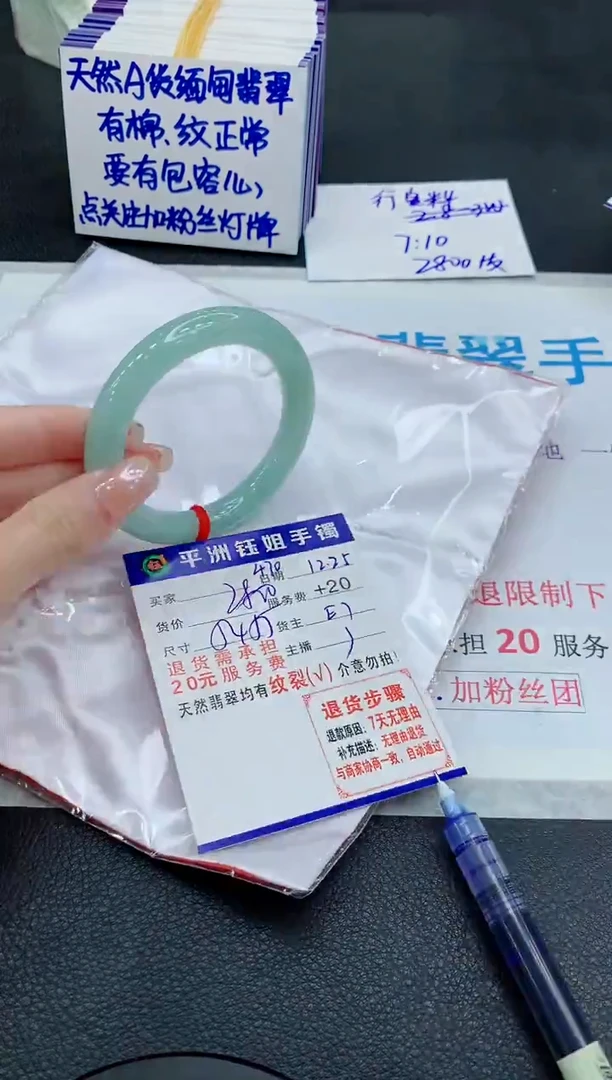 未镶嵌手镯翡翠1