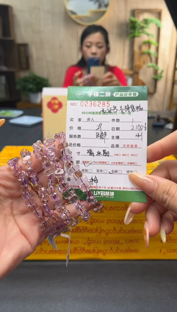【闪购商品】紫晶手串未镶嵌多样性发货/0236285