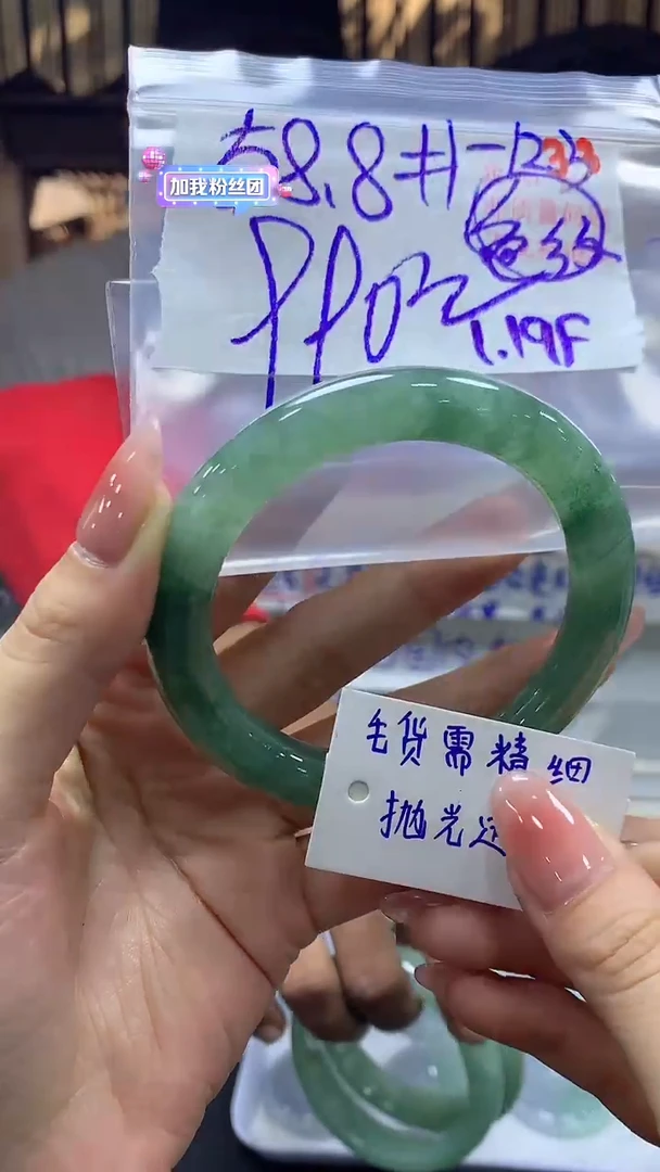 【闪购商品】定制翡翠未镶嵌毛货需精细抛光+34手镯+990元