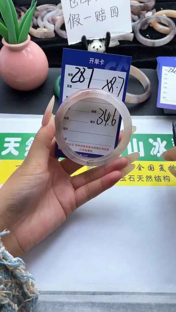 未镶嵌手镯石英质玉（金丝玉）287-58+