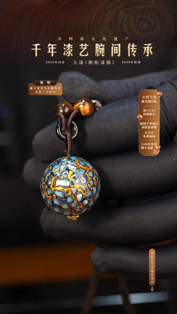 锦城大漆/单珠/2.5cm   610