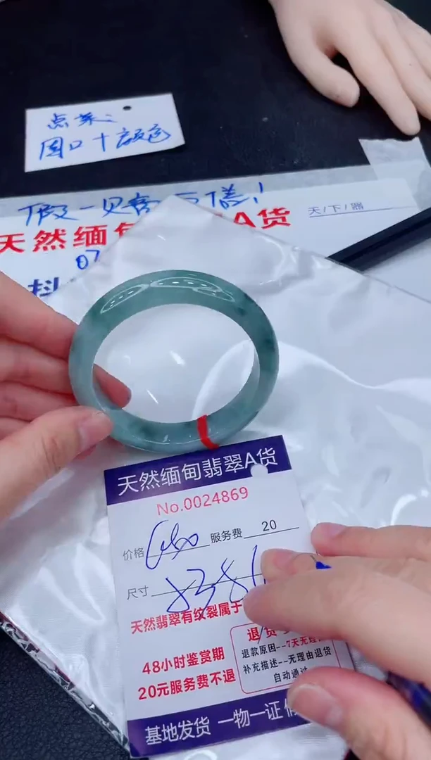 未镶嵌手镯翡翠680