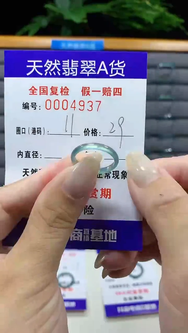 未镶嵌戒指翡翠4937天然翡翠A货