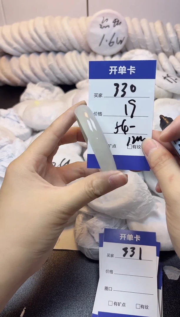 无非金属53-54   330