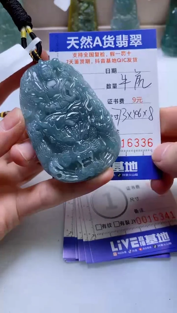 翡翠挂件未镶嵌