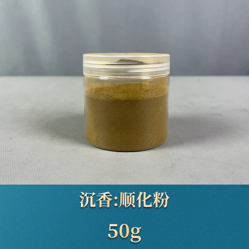 67404 顺化粉 沉香