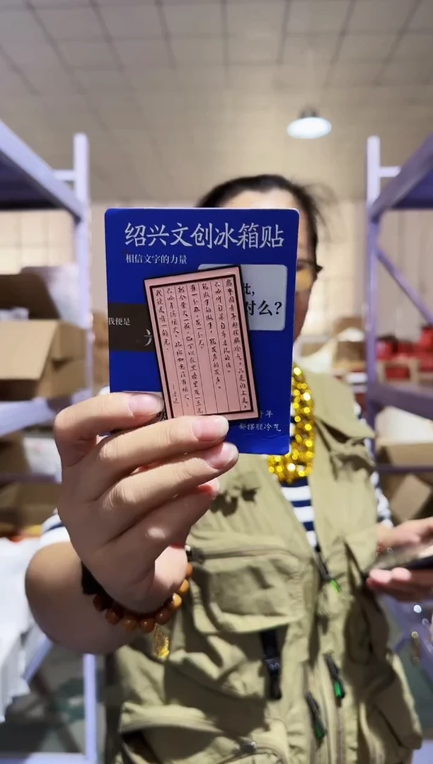 呐喊金属冰箱贴哈哈哈