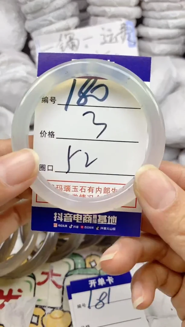 手镯玛瑙/玉髓未镶嵌180