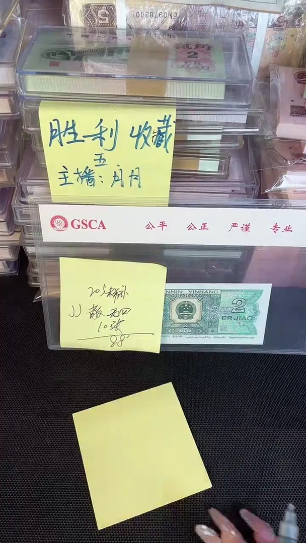 205 JJ冠 补号 无4 散10张