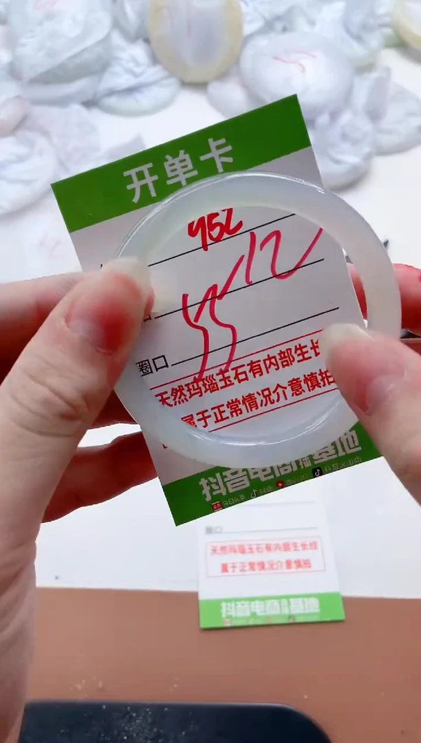 玛瑙/玉髓手镯未镶嵌952