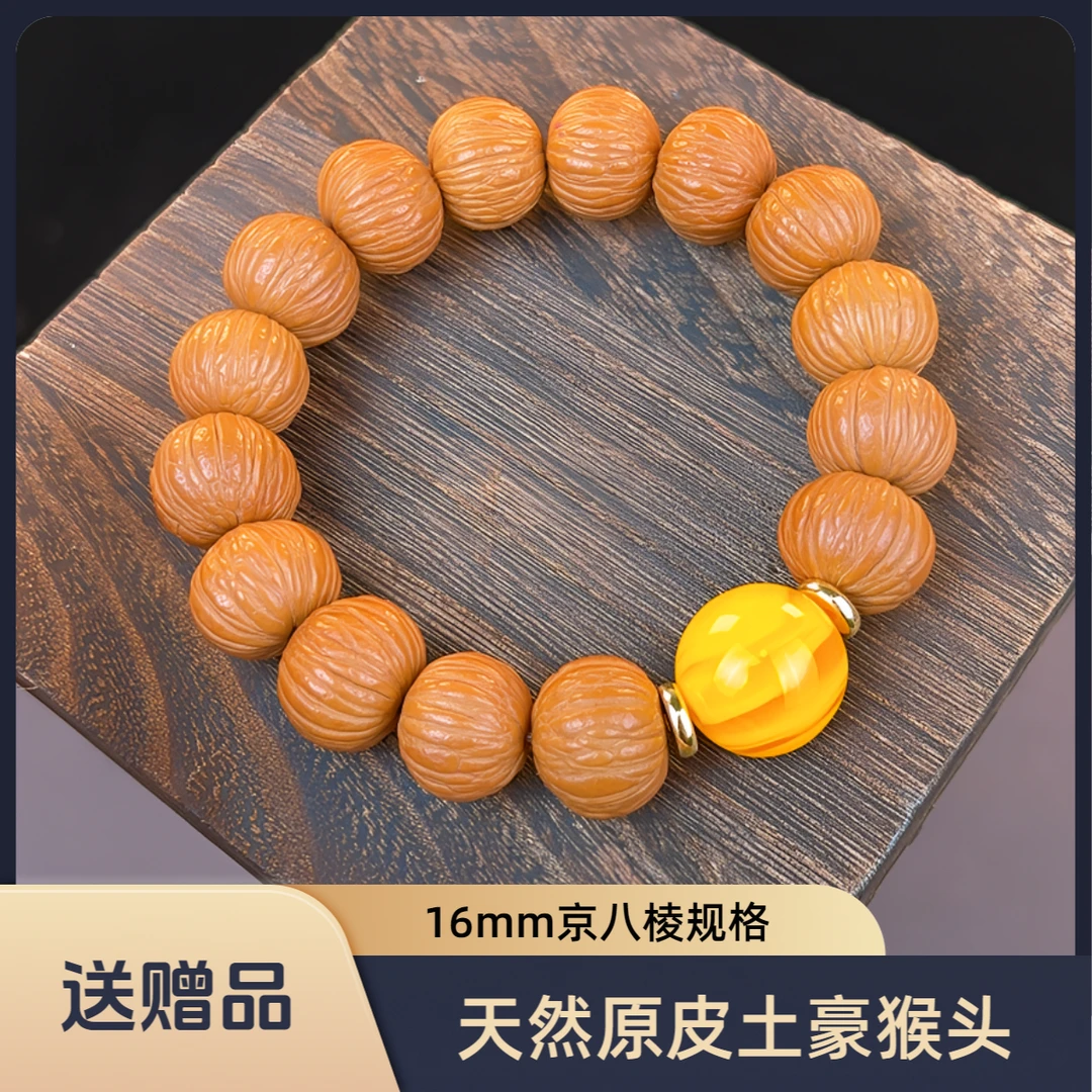 卡16mm天然原皮猴头京八棱土豪手串单圈