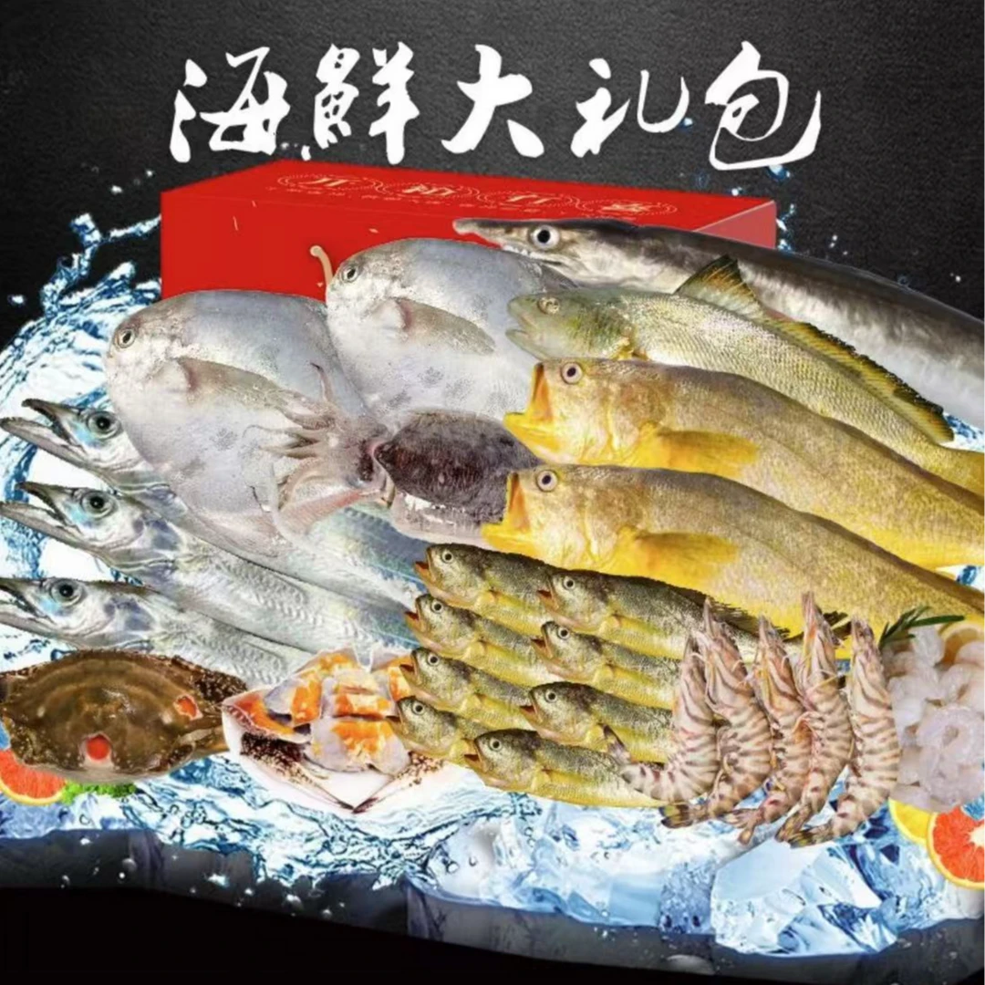 【小时达】海鲜组合大礼包，听讲解下单