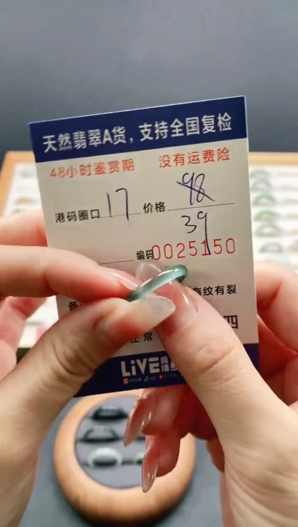 未镶嵌戒指翡翠5150