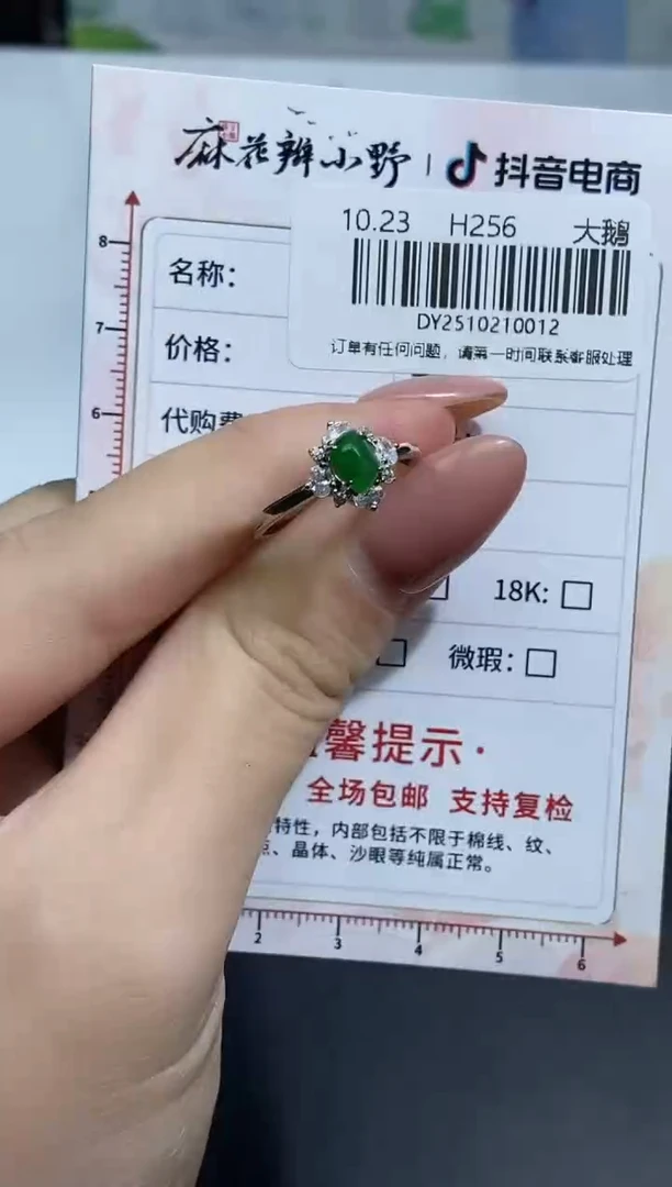 银S925镶嵌定制翡翠天然翡翠A货12