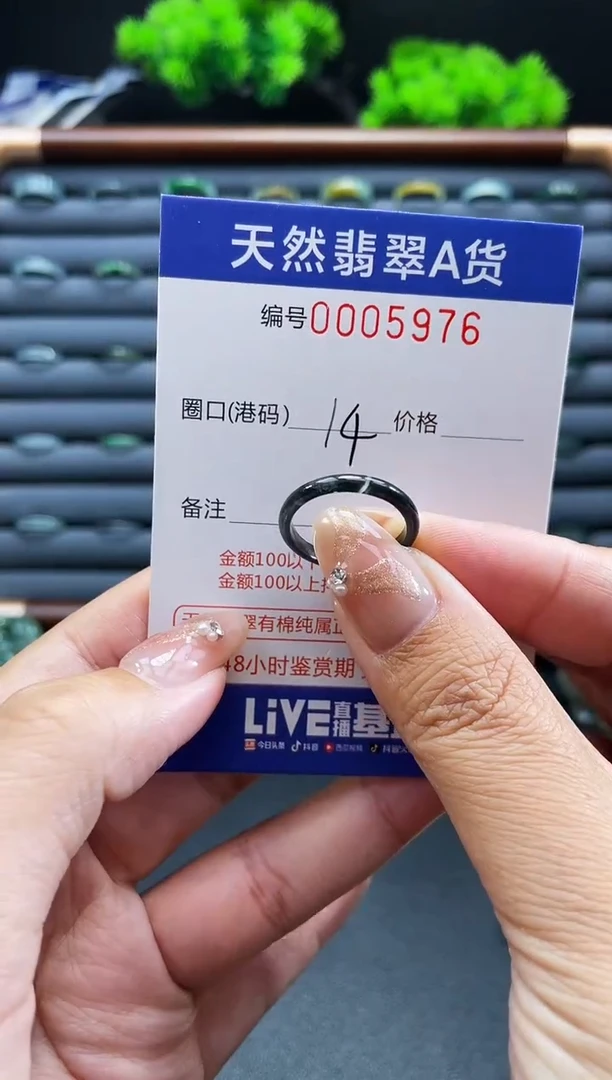 未镶嵌戒指翡翠戒圈