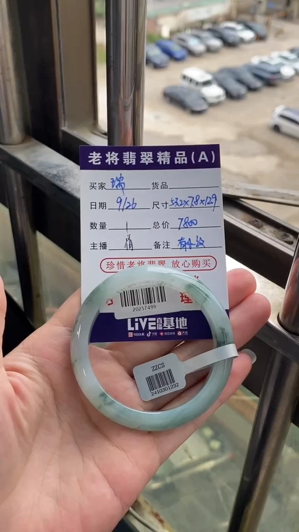 未镶嵌手镯翡翠瑞*睿//20257499