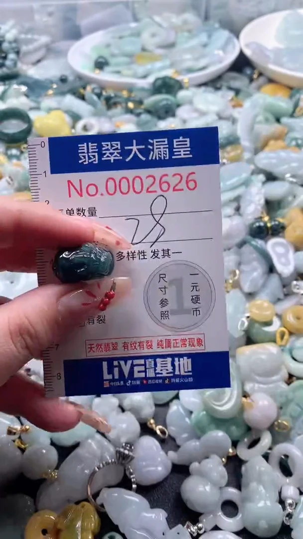 【闪购商品】翡翠吊坠(不含链)未镶嵌2626