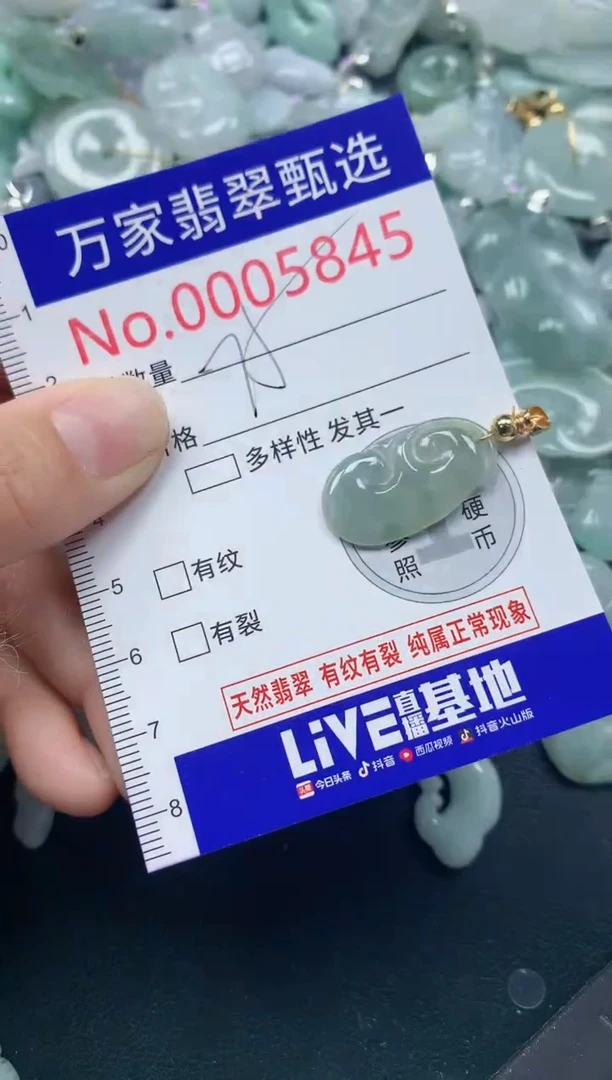 吊坠(不含链)未镶嵌翡翠5845