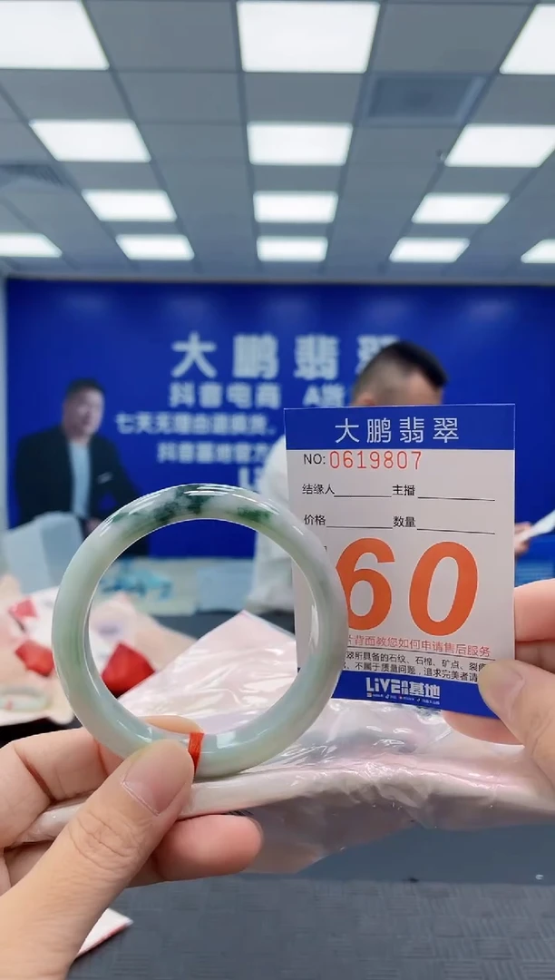 未镶嵌手镯翡翠AAAAAAAAAA