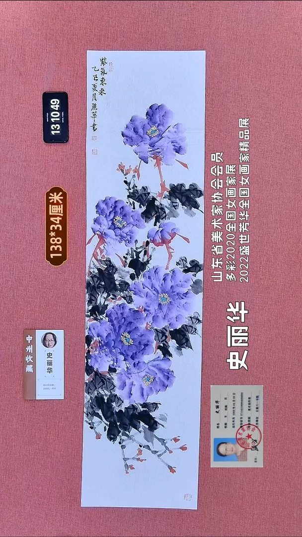 书法127    史老师作品