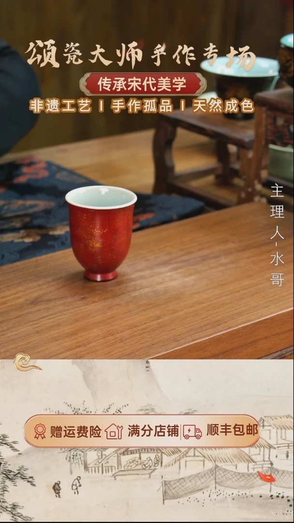 颂瓷闻香杯大漆系列