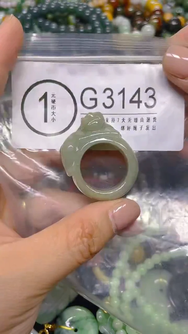颈饰未镶嵌翡翠21.2mm/ G /翡翠A货，一件也是批发价