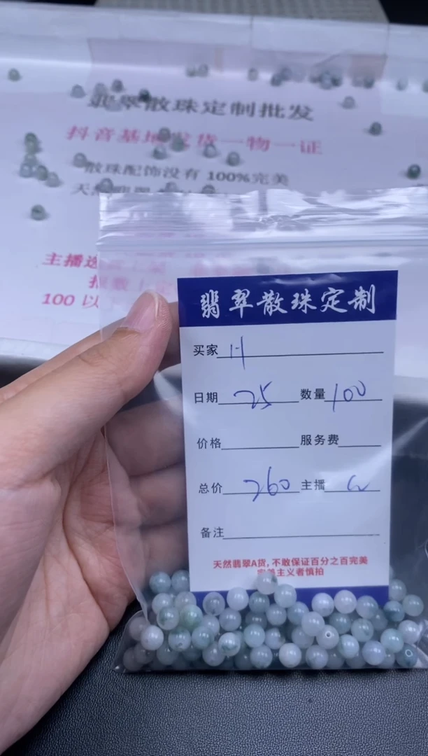 颈饰未镶嵌翡翠H***o贞城散珠批发DIY编制