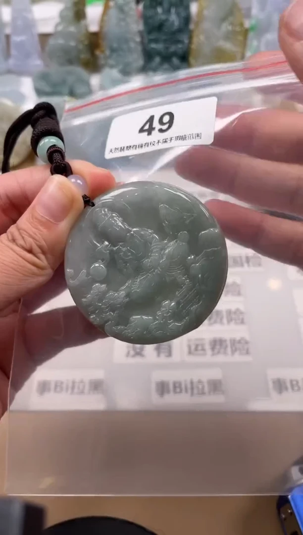 【闪购商品】翡翠颈饰未镶嵌天然缅甸A货翡翠49