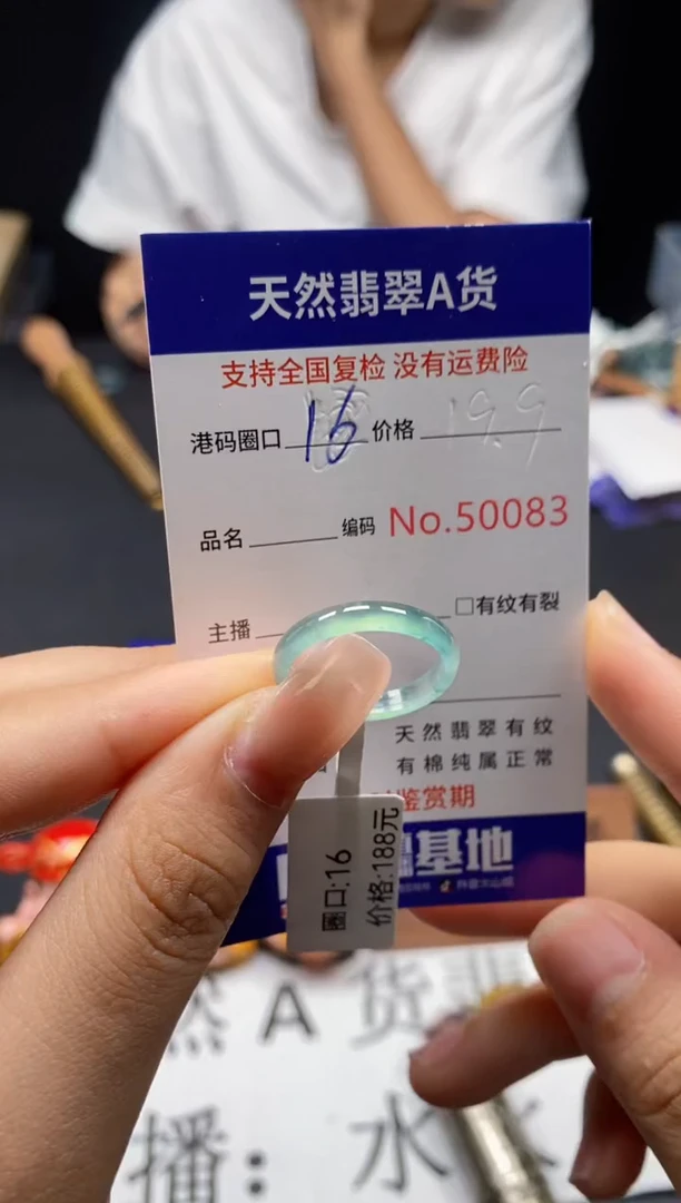 未镶嵌戒指翡翠天然A货翡翠0083