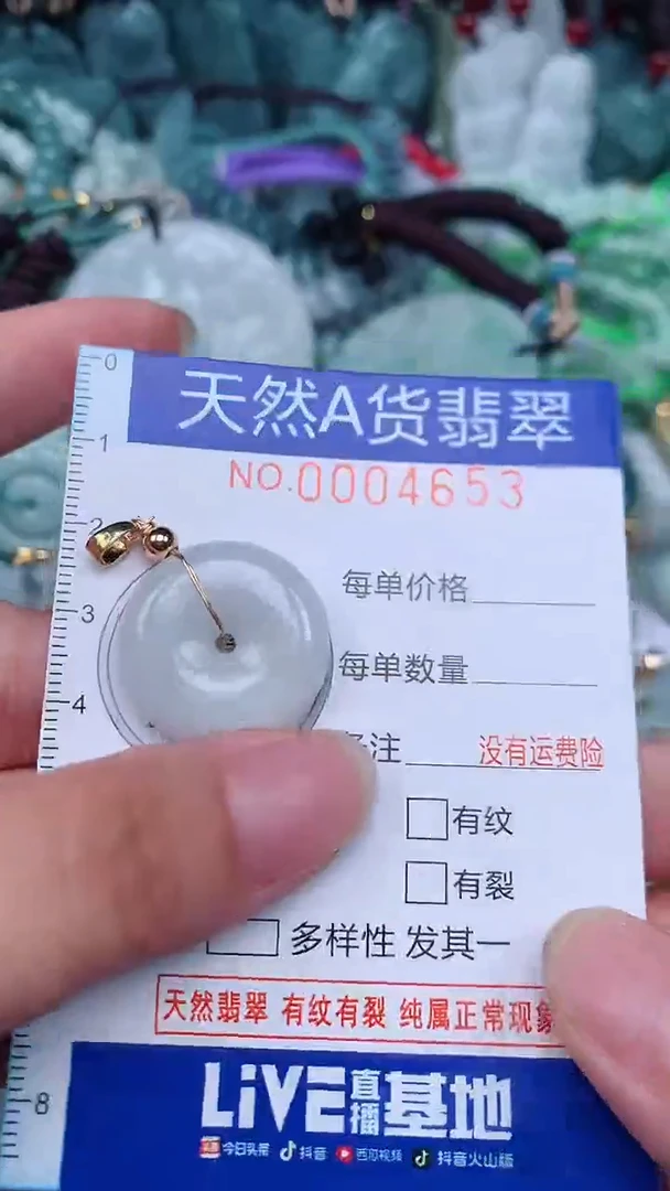 颈饰未镶嵌翡翠...0004653