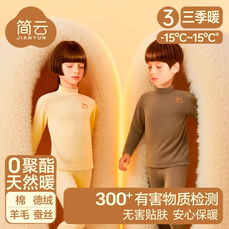 简云【儿童】半高领保暖内衣女加绒加厚上衣中大童德绒男打底衫冬