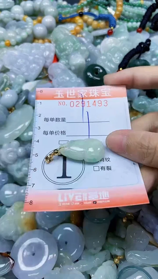 翡翠未镶嵌颈饰闪购0291493