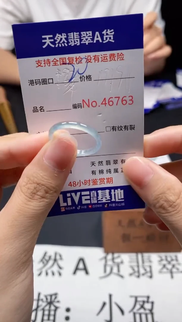 未镶嵌戒指翡翠天然A货翡翠6763