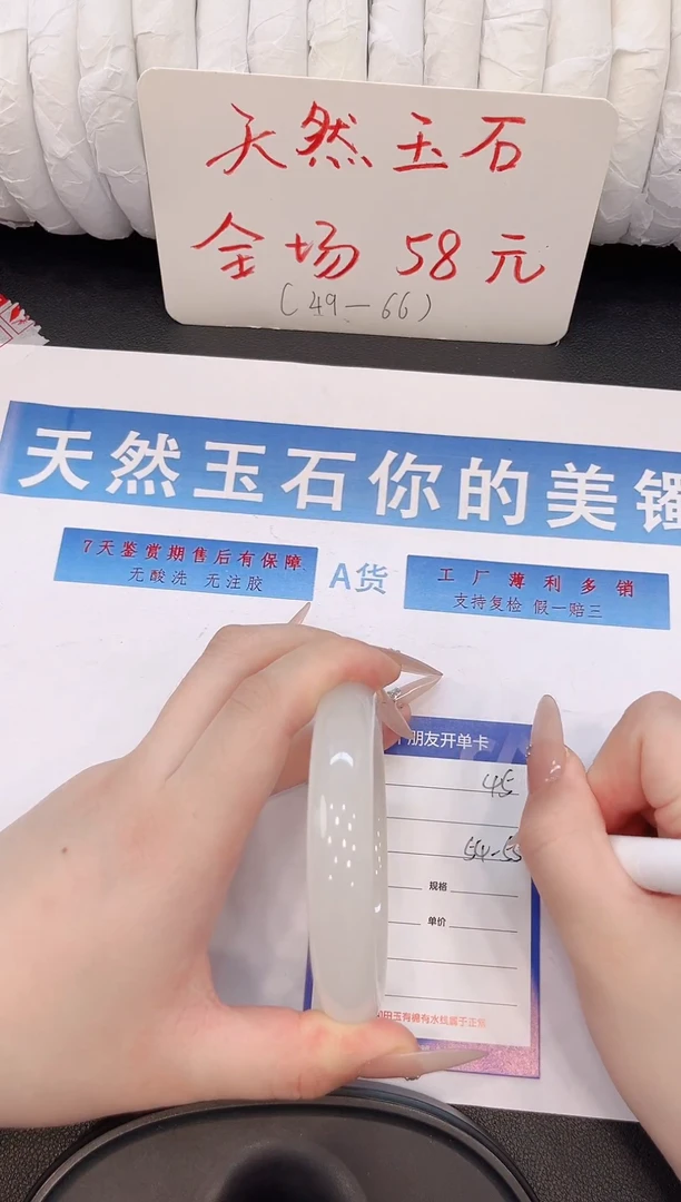 未镶嵌手镯石英质玉H45微色差