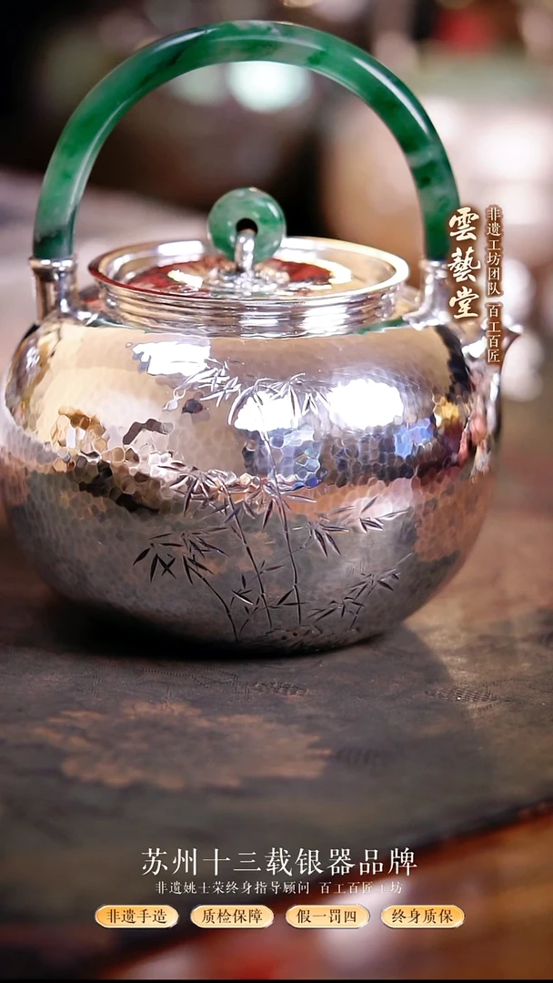 剔刻平丸银壶500ml